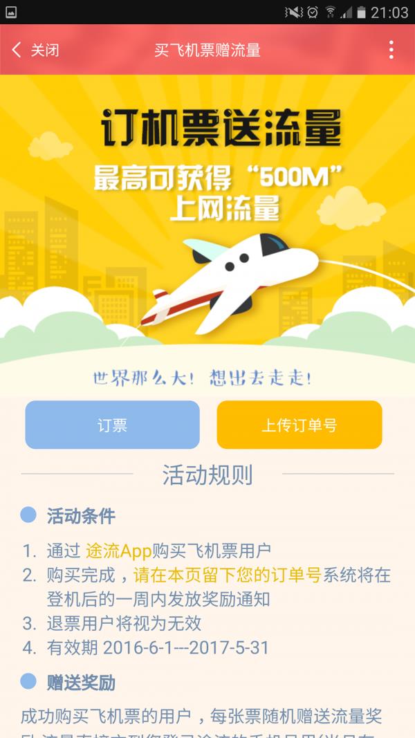 途流  v1.5.57图3