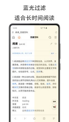 纤云护眼  v2.2.0325图2