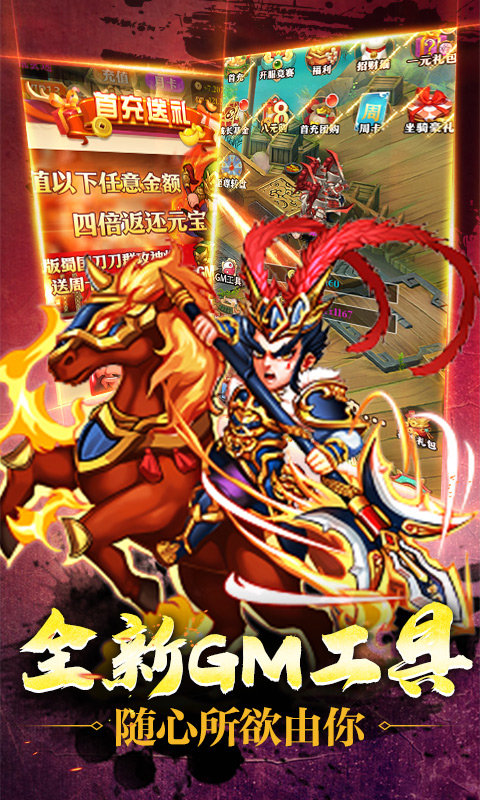 补天志GM工具版  v1.0图1