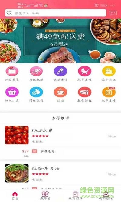 幸福永平  v5.5.2图1