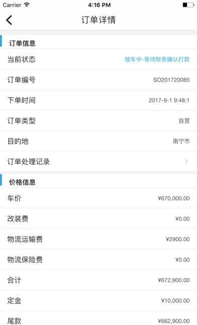 车哥平台  v1.5.0图1