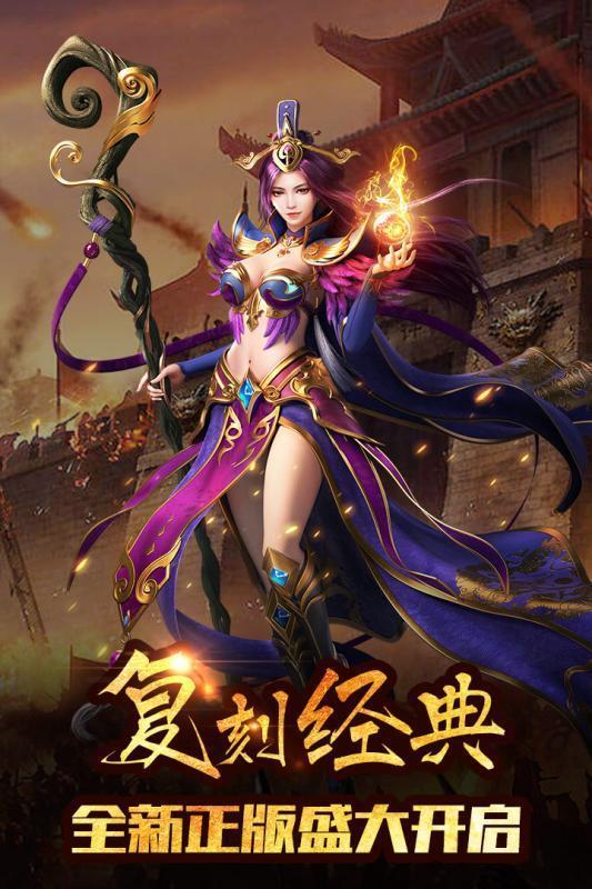 仙境传世复古版  v1.1.0图3