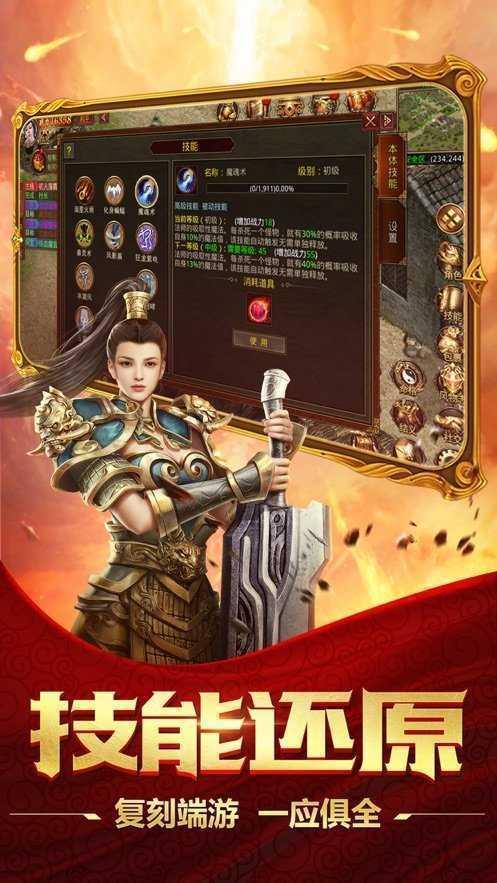 神兔网络传奇打金版  v1.80图2