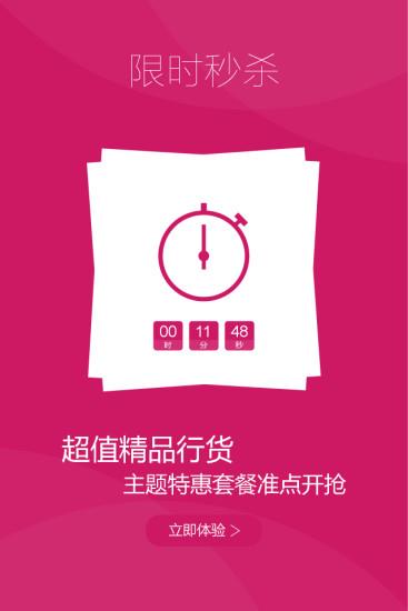 乐峰广场  v3.0.2图3