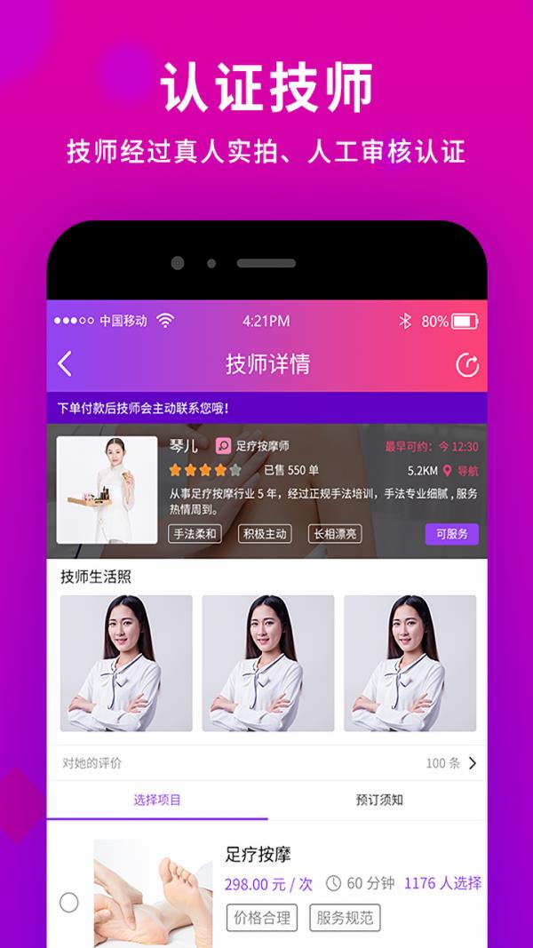 闲选  v2.3.3图3