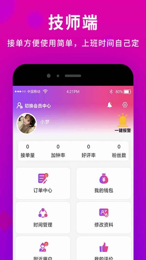 闲选  v2.3.3图5