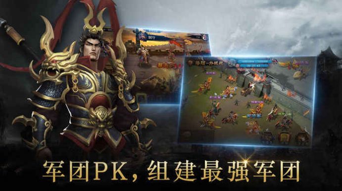 三国单机超强版  v2017.715图3