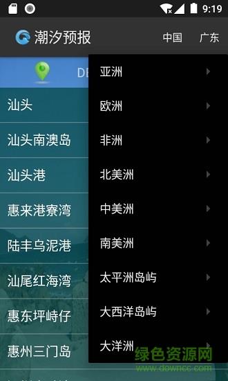 潮汐预报  v2.6.0图1