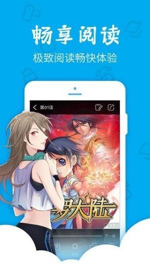 漫啃星族  v1.3.0图1