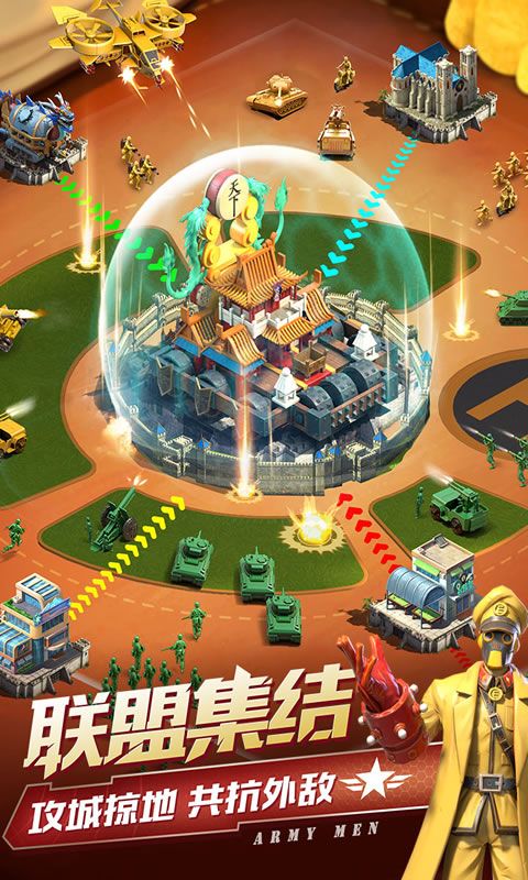 玩具兵总动员  v1.1.0图2