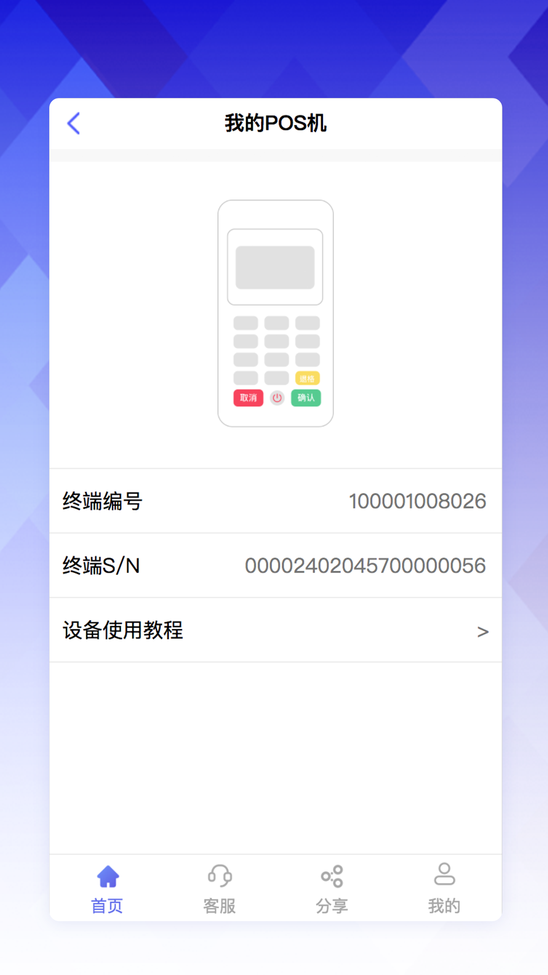 联动EPOS  v1.0.2图4