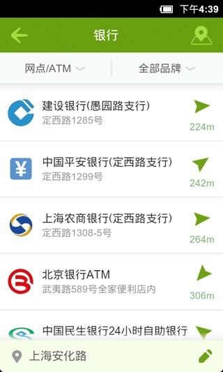 周边快查  v2.1图2