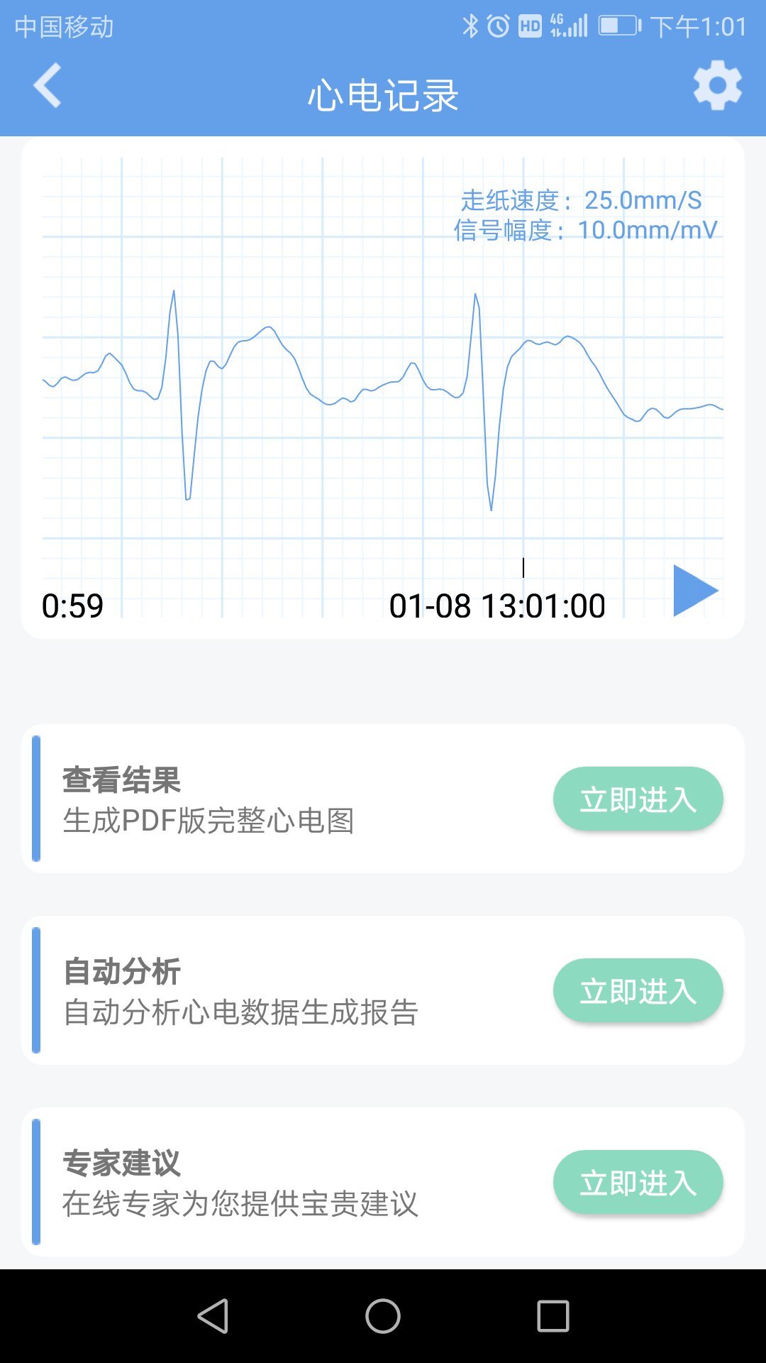 养心电  v2.0.5图1