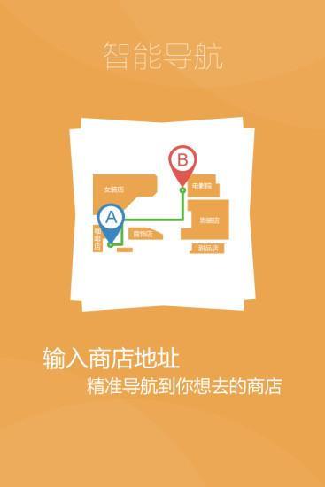 乐峰广场  v3.0.2图2