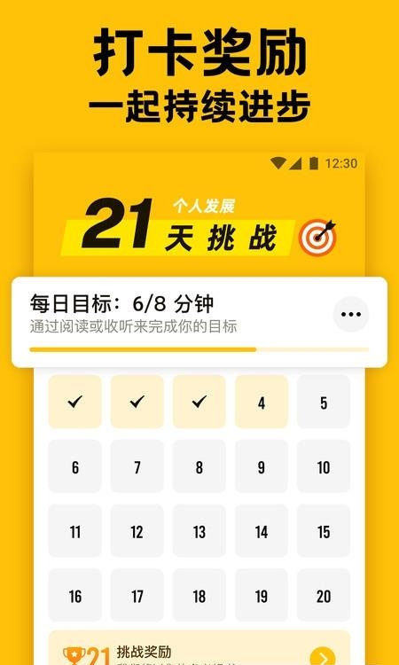 Bookey官方版  v2.2.4图3