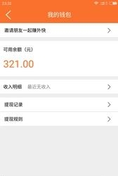 车来钱  v1.1.0图1