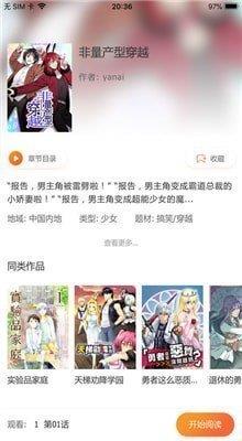 mimei最新版  v1.0.0图3