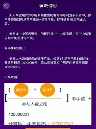 天天聚宝  v1.0.0图1