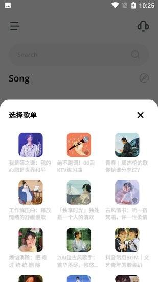 卡音音乐  v2.5图3