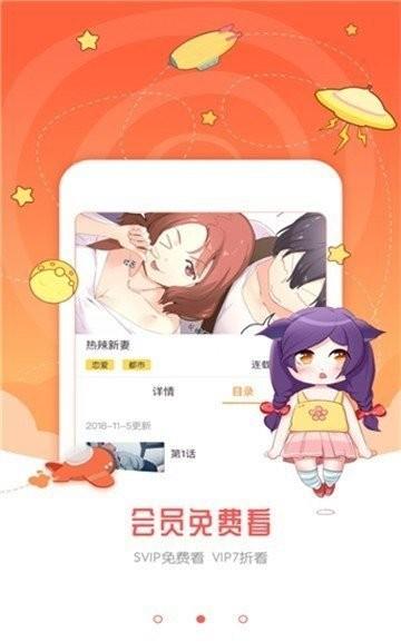 4233蘑菇漫画最新版  v1.0图3