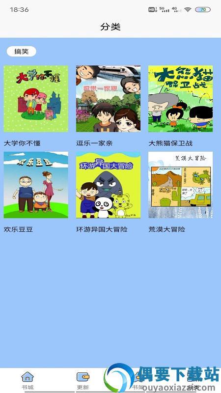 啵乐漫画新漫画之家最新  v1.2.0图1