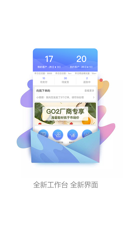 GO2小工具  v2.1.4图1