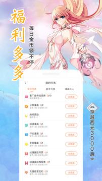 飒漫画免费版  v3.6.3图2