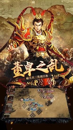 三国神将传电视版  v1.13.4图3