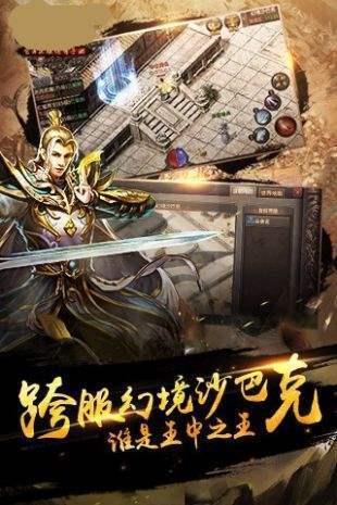 通天传奇超变单职业  v1.0图2