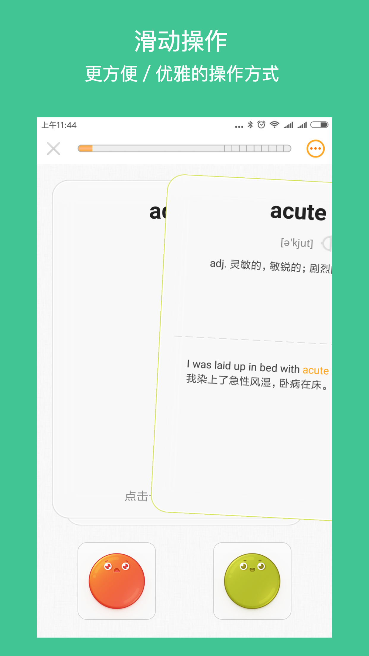 年轮单词  v1.5.3图1