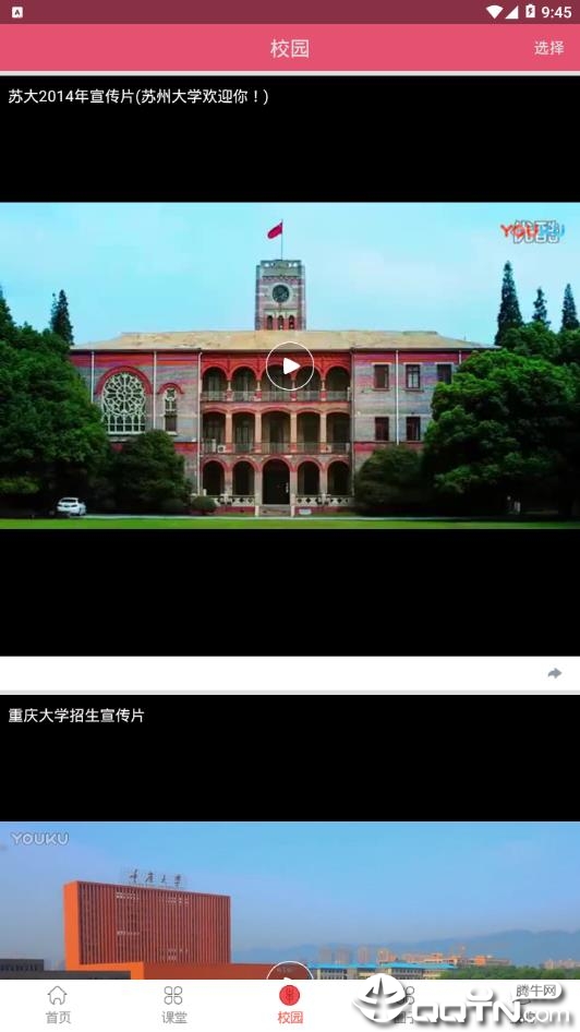 趣尚学  v1.1.08图5