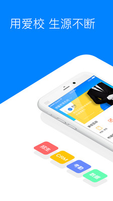爱校  v5.5.1图1