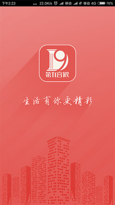 第九宫殿  v2.5.1图1