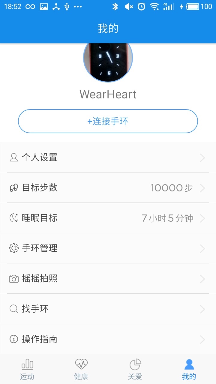 WearHeart  v1.0.61图1