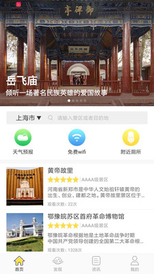 玄通旅游  v2.1.3图3