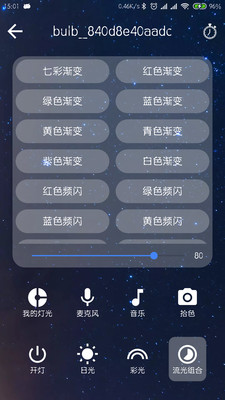 DoHome  v5.0.2图3