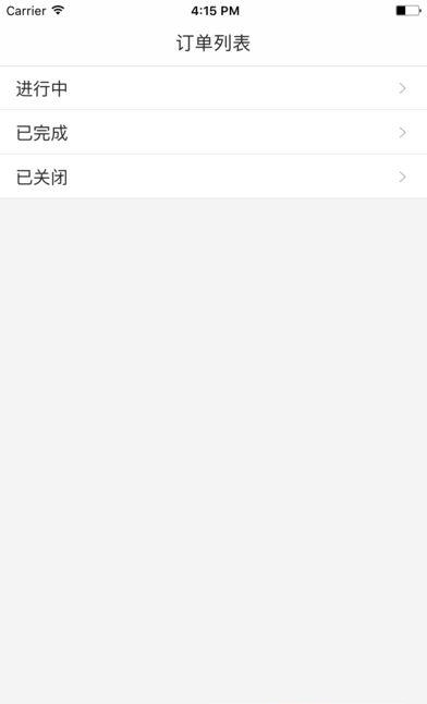 车哥平台  v1.5.0图3