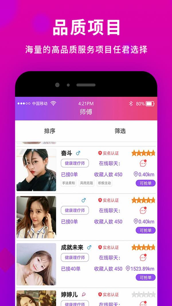 闲选  v2.3.3图2