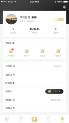 优优会  v1.1.3图2