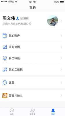 万屏汇  v1.9.4图4