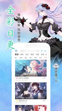 飒漫画免费版  v3.6.3图4