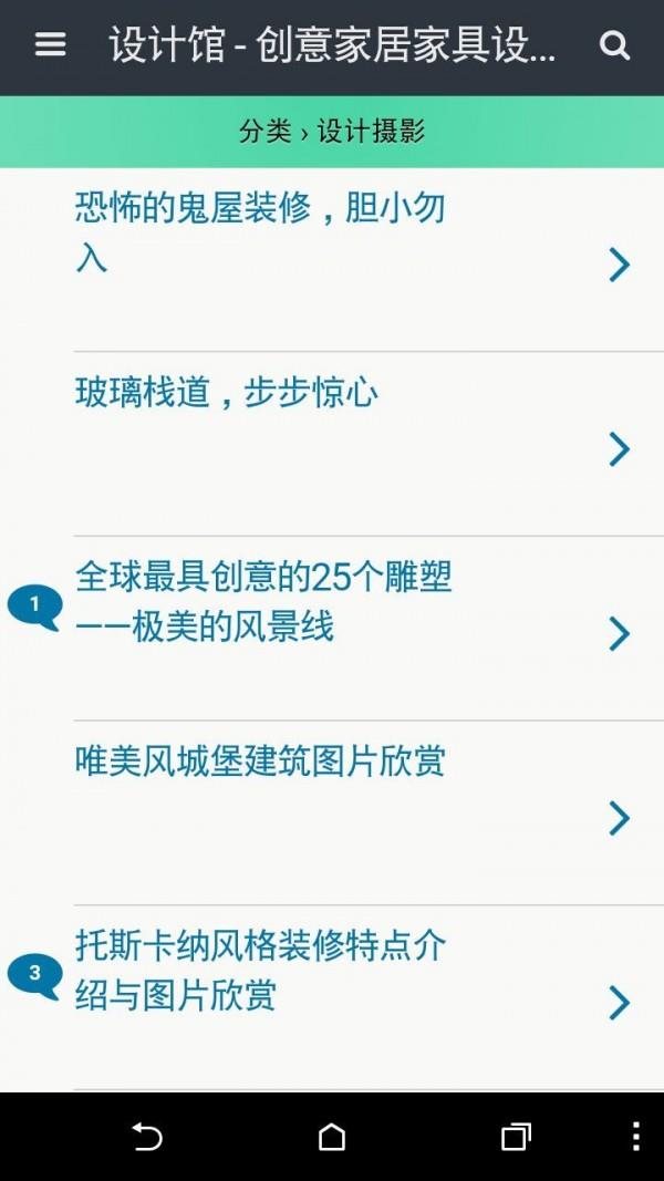 设计馆  v6.4.4图4