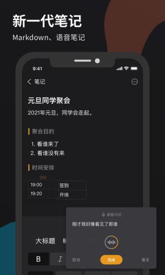 微秘  v3.8.11图1