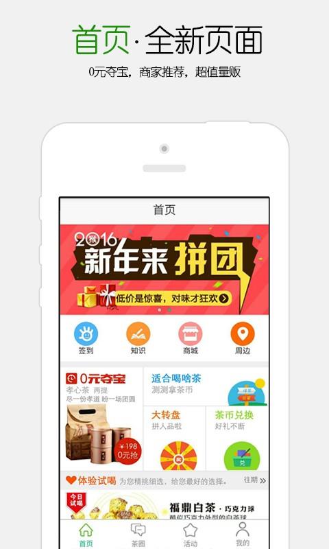 原茶  v0.5.3图1