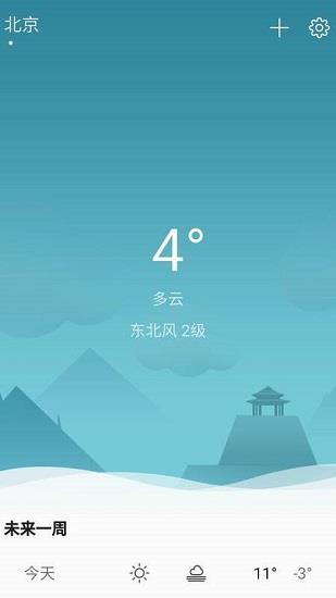 快天气预报
