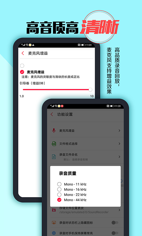音频录音剪辑  v1.2.4图4