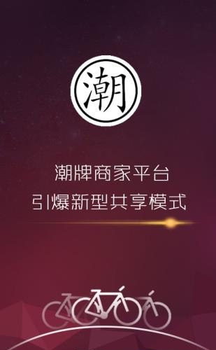 双人共享单车潮