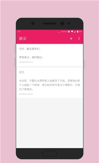 梦瑶笔记  v1.1图2