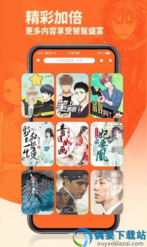 番木瓜漫画免费观看版  v4.1.19图3