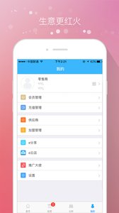 易商乐  v4.0.2图1